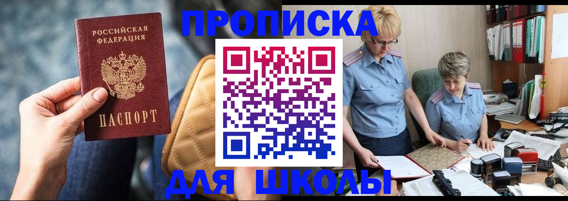 временная регистрация для всех в Екатеринбурге