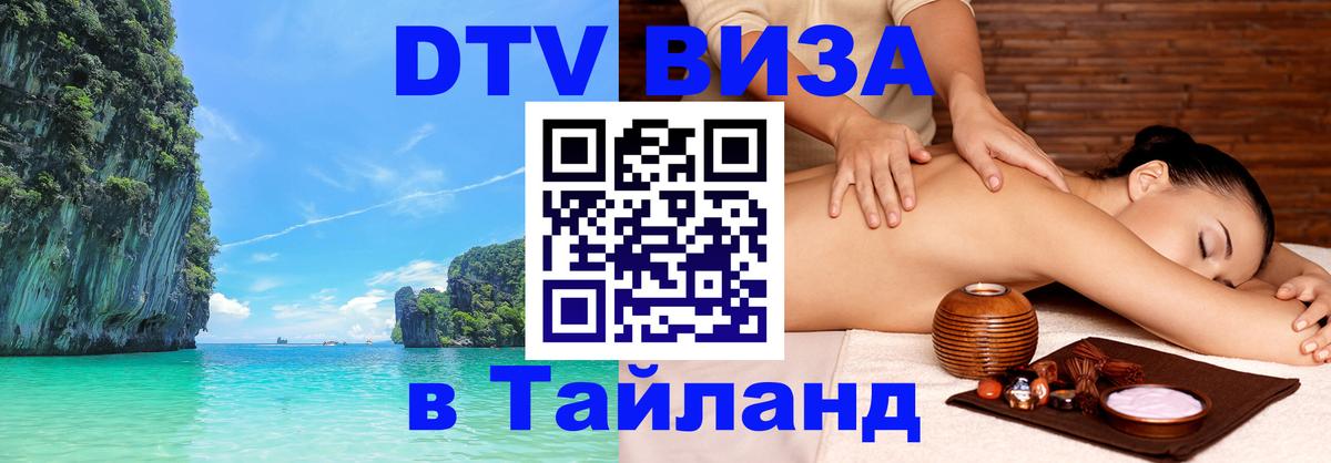 Сколько стоит DTV виза — актуальные цены, оформление даже без документов - 05.10.2025 